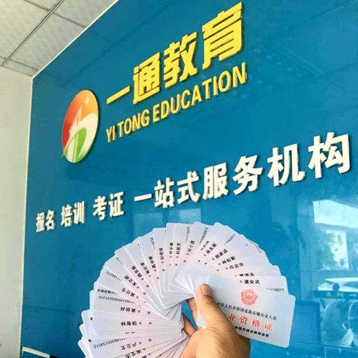 **货运上岗证报名流程，货运上岗证办理怎样考
