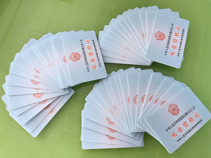 梅州市危货从业资格证怎么办理,危货从业资格证办理流程