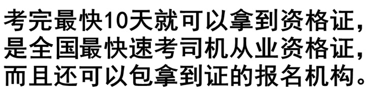 标题
支持(9)盖楼(回复)
第7楼1客人发表于：2017/6/2513：59：53
网约车资格证在那报名
支持(13)盖楼(回复)
第6楼1客人发表于：2017/6/200：04：17
联通PC6网友2017/2/2717：25：45
1.6元的价钱确要求做2.6的服务，还不能巡游揽客，出这规定的人脑壳是不是被门挤了
支持(9)盖楼(回复)
第5楼0PC6网友发表于：2017/5/2013：30：17
网约车考试在哪报名
支持(3)盖楼(回复)
第4楼浙江联通PC6网友发表于：2017/2/2717