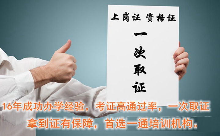 驾驶员从业资格证