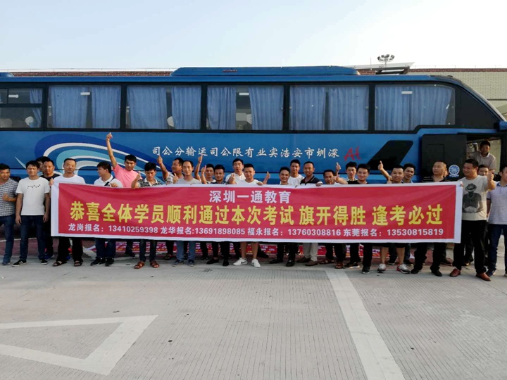 梅州市危货从业资格证去哪里办理,危货从业资格证办理好包查询真伪,考试入口,怎么办理不取消了吗,报名地址,个人办要多少钱啊,学员要报考道路运输从业资格证,来一通学校报名保障通过班,可免到场实训,省心拿到证具体汽车从业资格证报名请来电咨询.