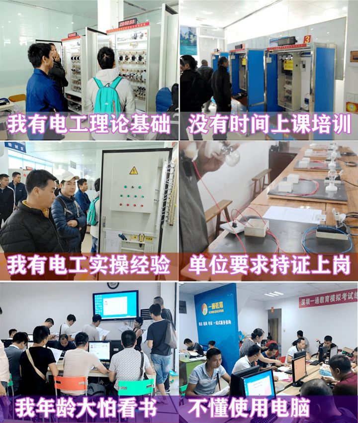 深圳低压电工证电焊证在哪里办理及办理地址