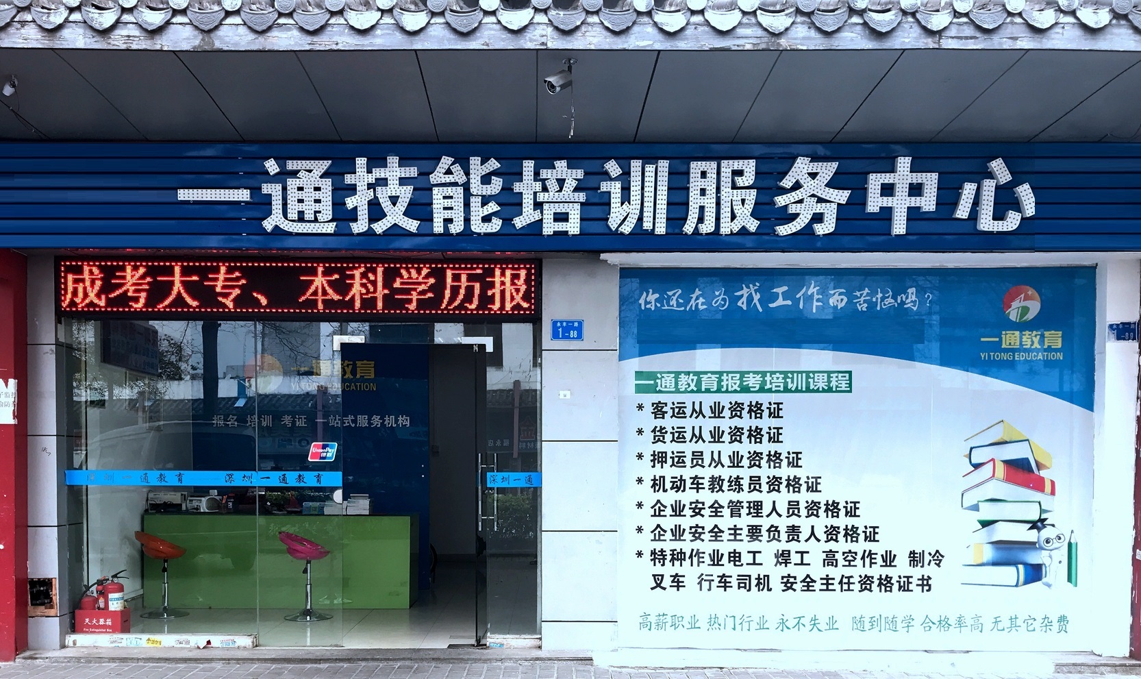 深圳低压电工证电焊证在哪里办理在哪里办报考