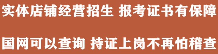 深圳低压电工证电焊证在哪里办理