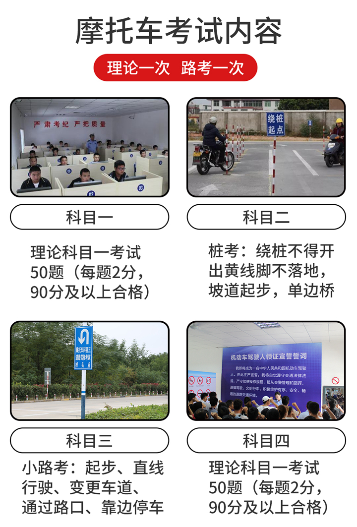 考摩托车驾照要多少钱
